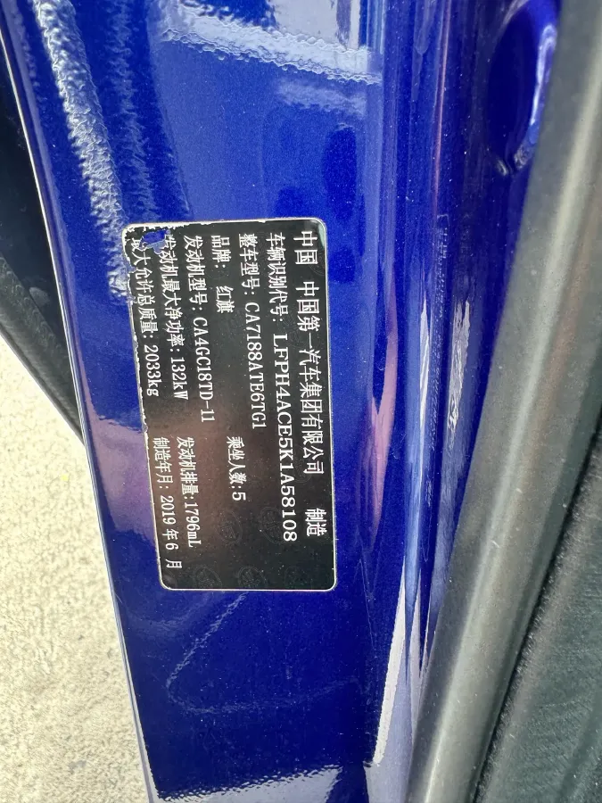 2019 HongQi H5 1.8T 180HP L4 6AT,autocango,china used car exporter,china ev exporter,chinese used car exporter,chinese used ev exporter