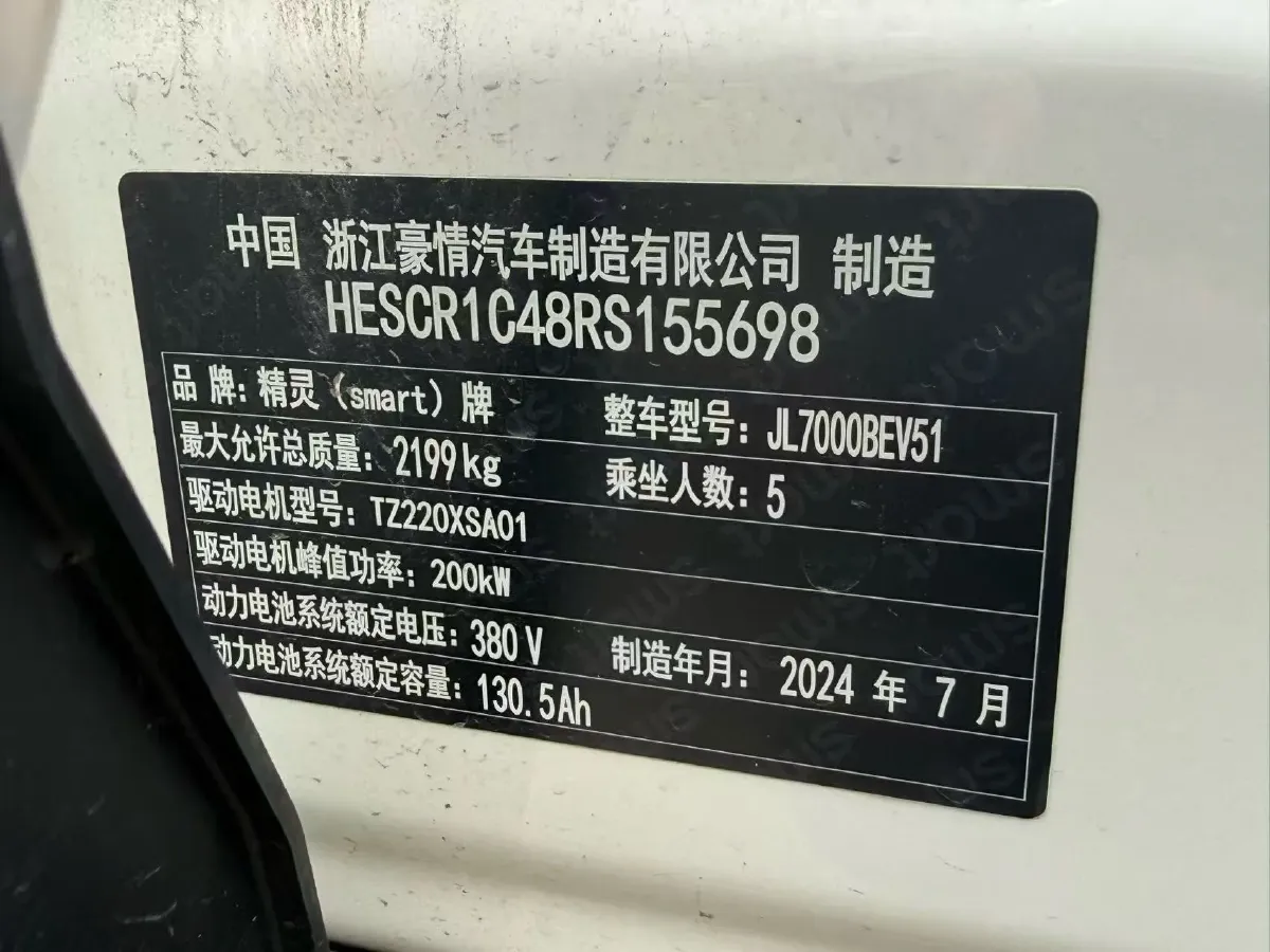 2024 Smart smart Elf 3 BEV 49KWH,autocango,china used car exporter,china ev exporter,chinese used car exporter,chinese used ev exporter
