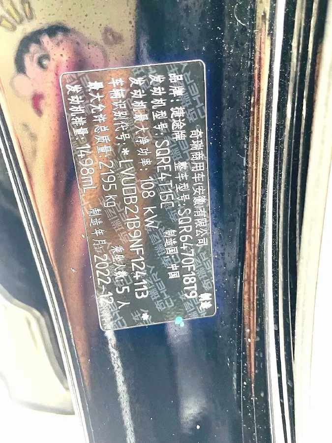 2023 Jetour X70 Plus 1.5T 156HP L4 6DCT,autocango,china used car exporter,china ev exporter,chinese used car exporter,chinese used ev exporter