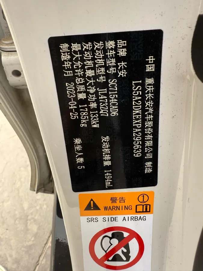 2023 ChangAn UNI-V 1.5T 188HP L4 7DCT,autocango,china used car exporter,china ev exporter,chinese used car exporter,chinese used ev exporter