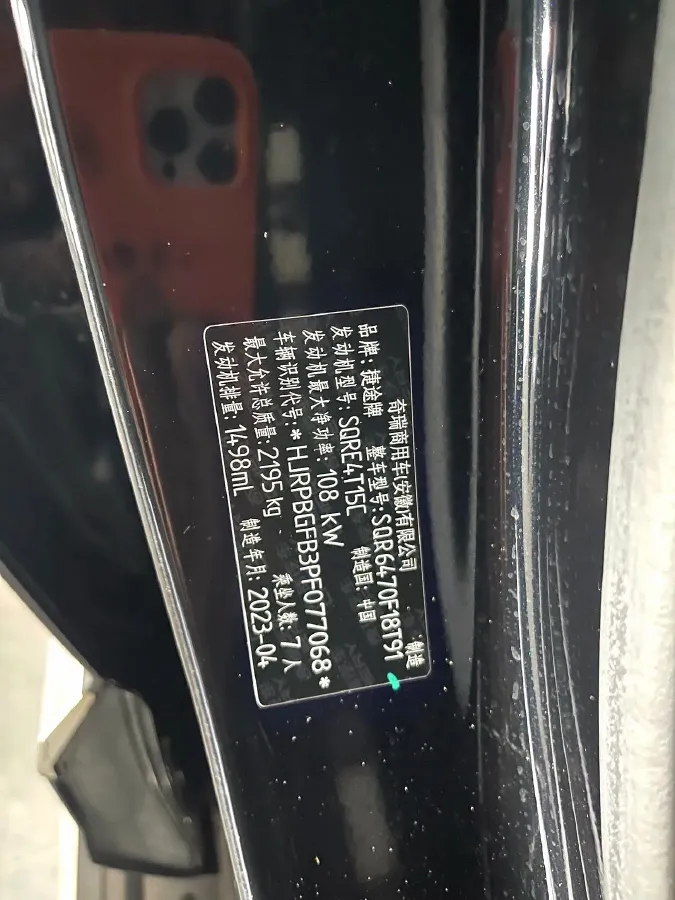 2023 Jetour X70 Plus 1.5T 156HP L4 6MT,autocango,china used car exporter,china ev exporter,chinese used car exporter,chinese used ev exporter