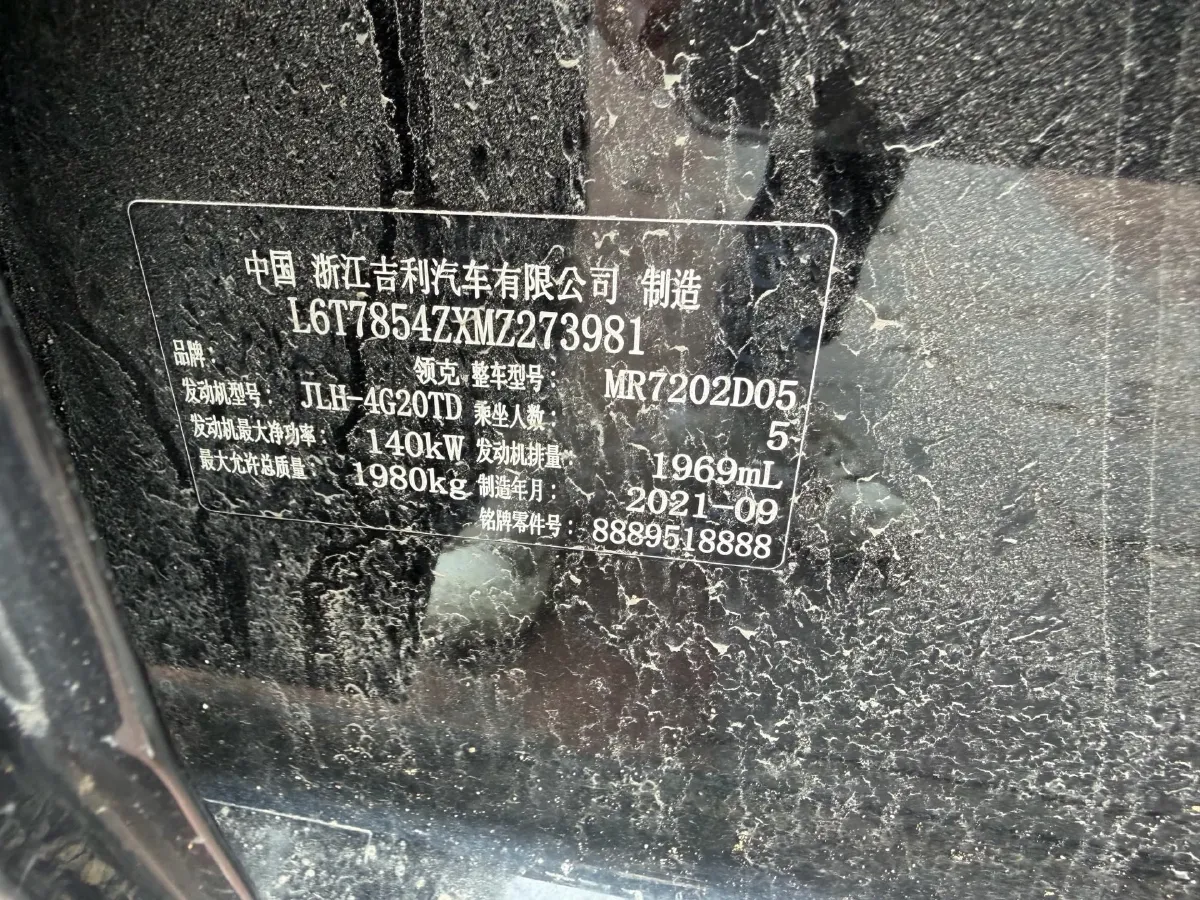 2022 LYNK&CO 03 2.0T 190HP L4 7DCT,autocango,china used car exporter,china ev exporter,chinese used car exporter,chinese used ev exporter