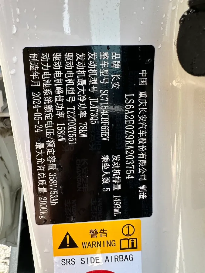 2024 ChangAn UNI-V iDD 1.5L 110HP L4 E-CVT PHEV 18.99KWH,autocango,china used car exporter,china ev exporter,chinese used car exporter,chinese used ev exporter