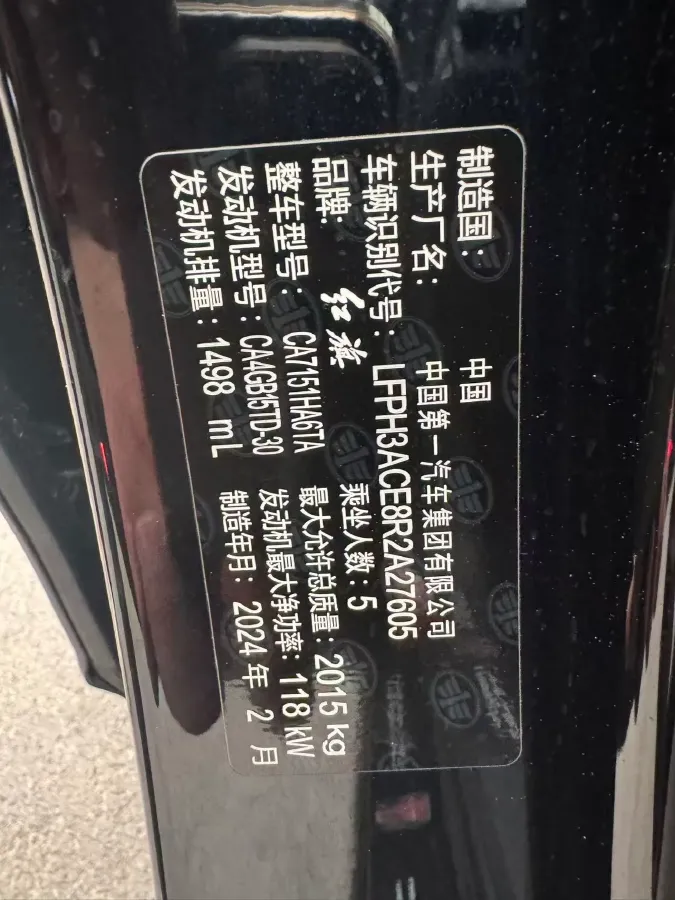 2024 HongQi H5 1.5T 169HP L4 7DCT,autocango,china used car exporter,china ev exporter,chinese used car exporter,chinese used ev exporter