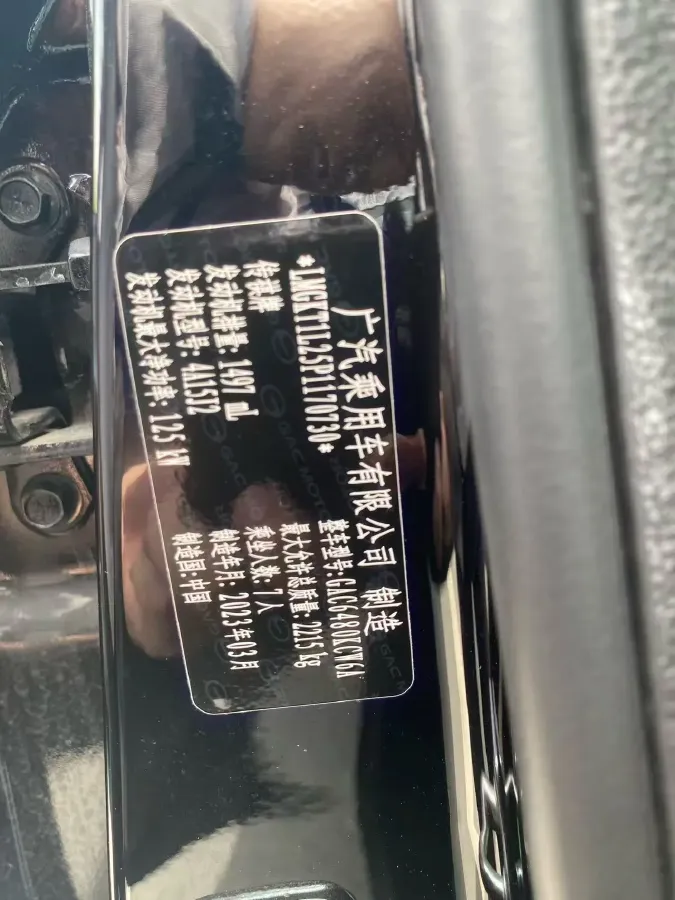 2023 GAC Trumpchi M6 1.5T 177HP L4 7DCT,autocango,china used car exporter,china ev exporter,chinese used car exporter,chinese used ev exporter