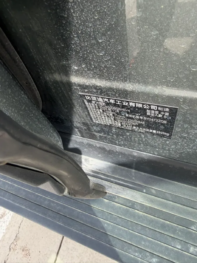 2025 FangChengBao Tai 7 1.5T 156HP L4 E-CVT PHEV,autocango,china used car exporter,china ev exporter,chinese used car exporter,chinese used ev exporter