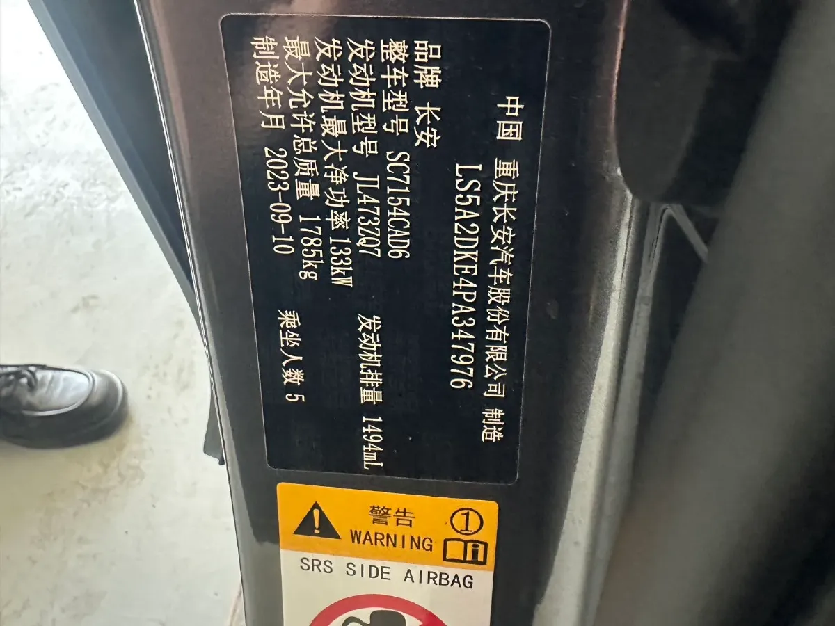 2023 ChangAn UNI-V 1.5T 188HP L4 7DCT,autocango,china used car exporter,china ev exporter,chinese used car exporter,chinese used ev exporter