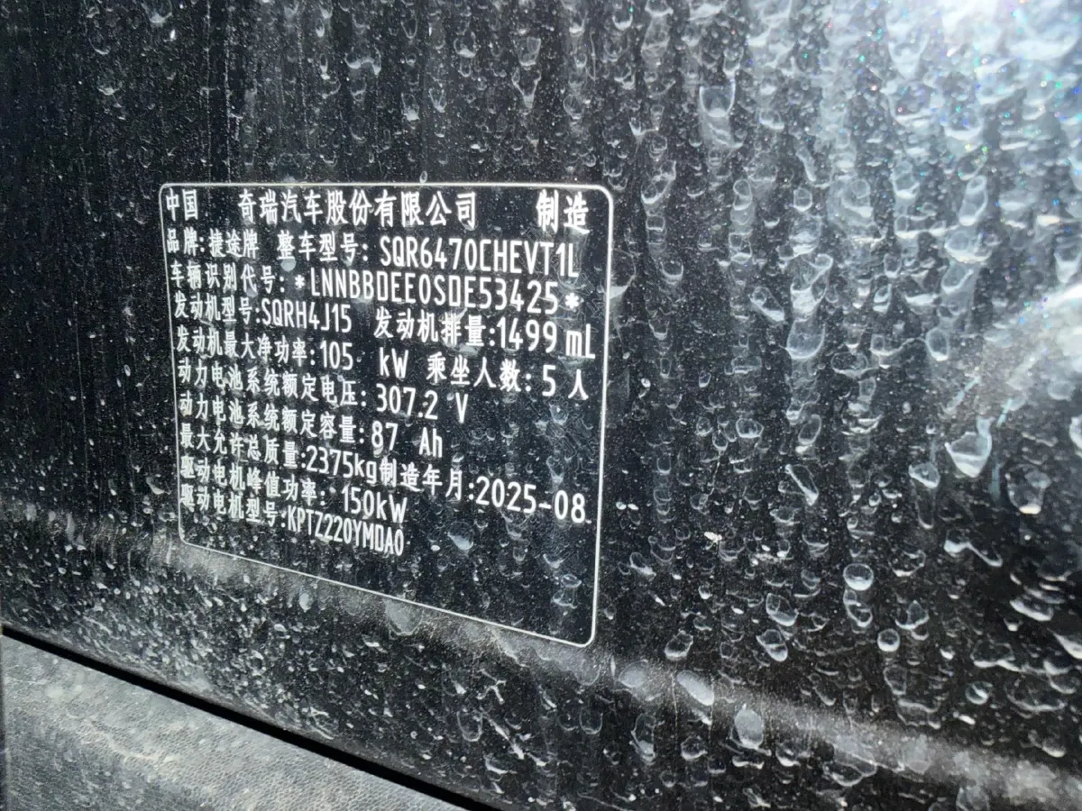 2025 Jetour ShanHai T1 1.5T 156HP L4 1DHT PHEV,autocango,china used car exporter,china ev exporter,chinese used car exporter,chinese used ev exporter