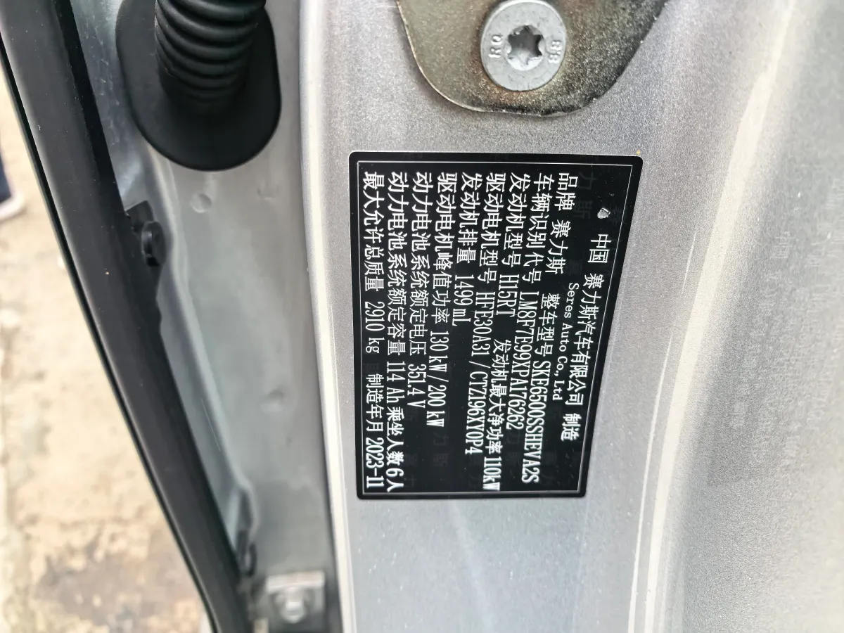 2024 AITO AITO M7 1.5T 152HP L4 REEV 40KWH,autocango,china used car exporter,china ev exporter,chinese used car exporter,chinese used ev exporter