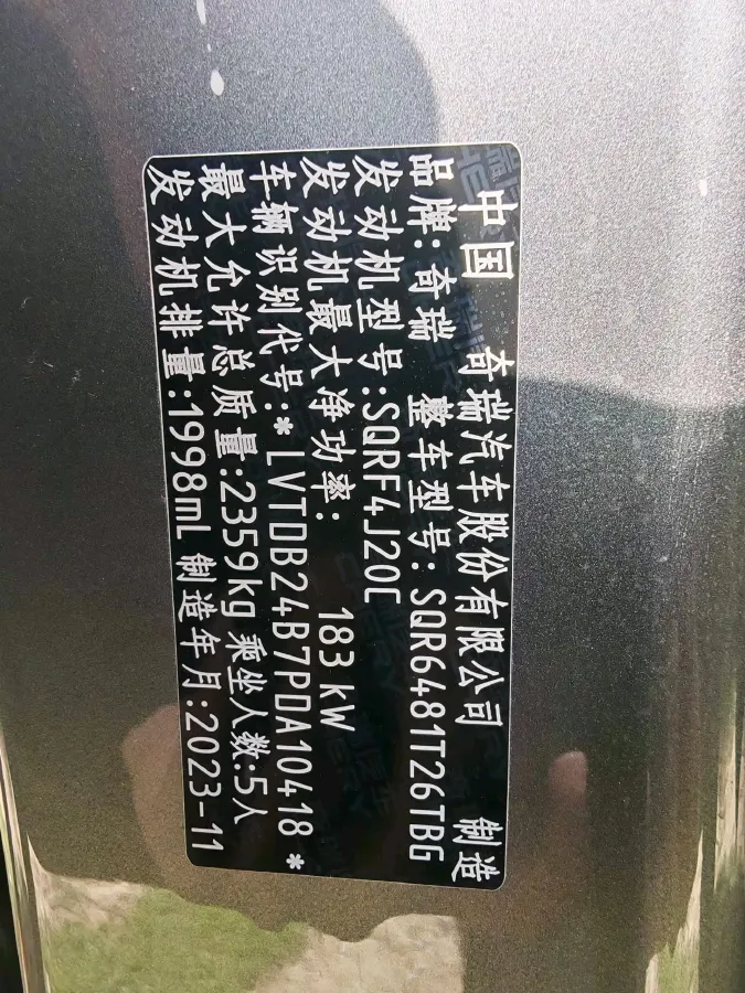 2023 Chery Tiggo 9 2.0T 261HP L4 7DCT,autocango,china used car exporter,china ev exporter,chinese used car exporter,chinese used ev exporter