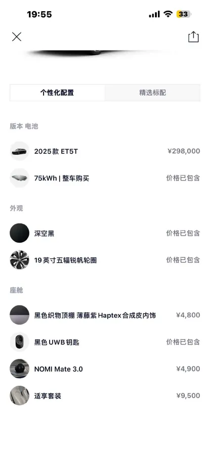 2025 NIO ET5T BEV,autocango,china used car exporter,china ev exporter,chinese used car exporter,chinese used ev exporter