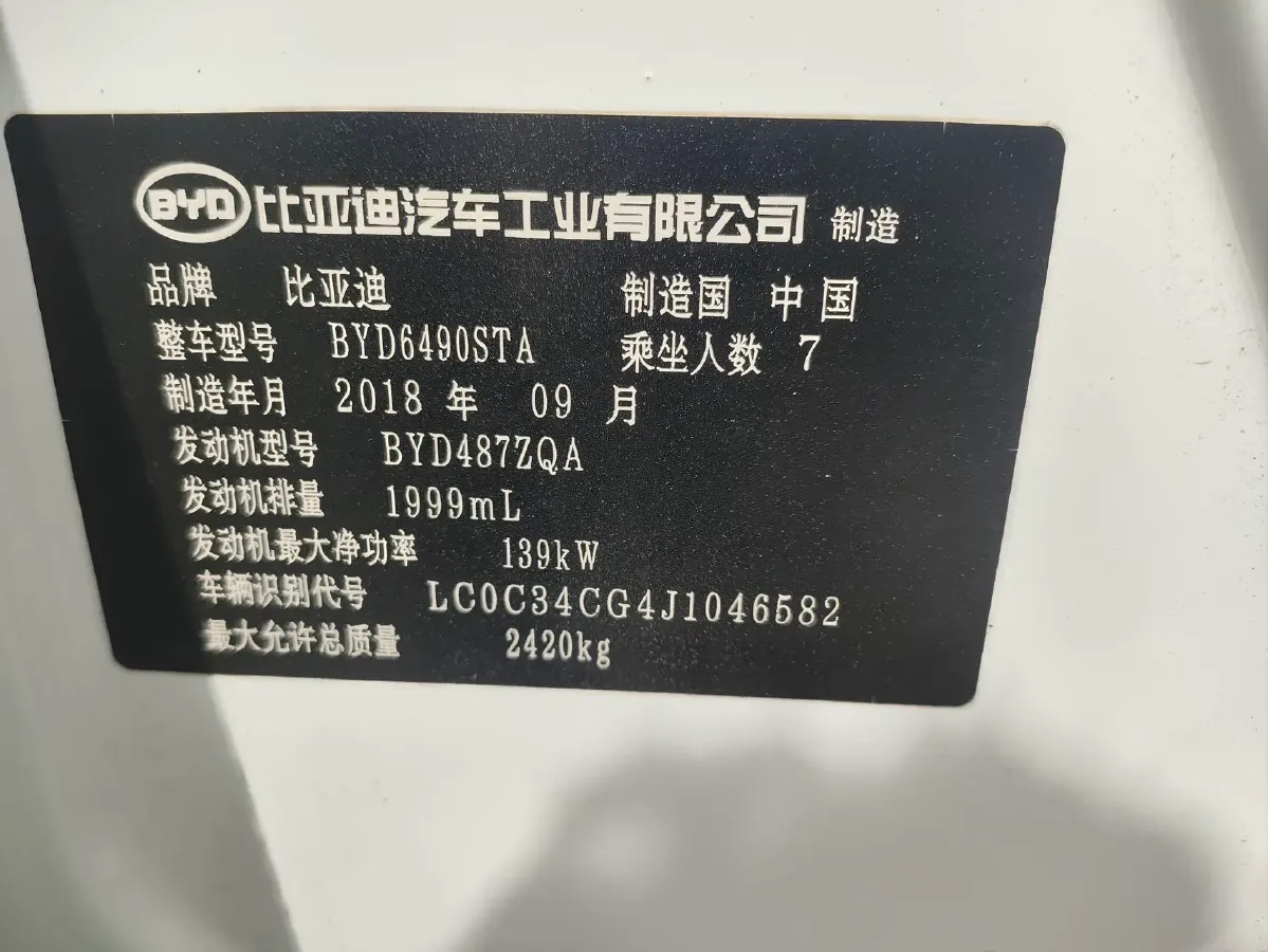 2018 BYD Tang 2.0T 205HP L4 6AT,autocango,china used car exporter,china ev exporter,chinese used car exporter,chinese used ev exporter
