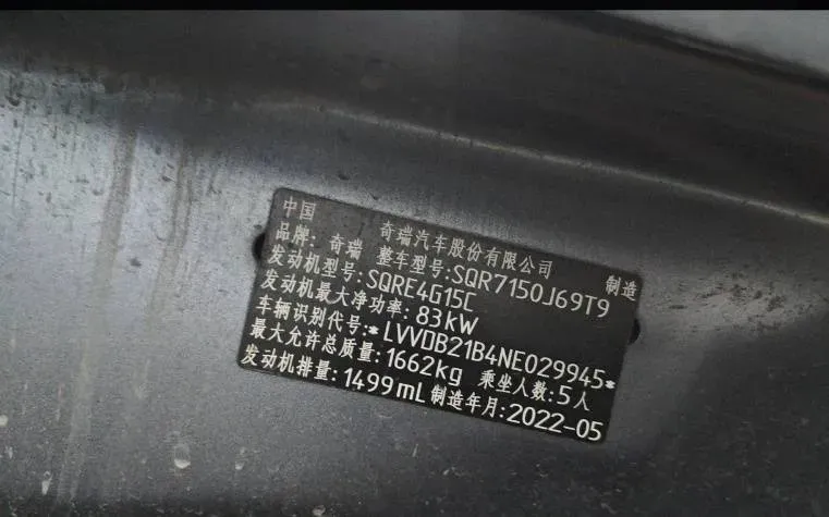 2022 Chery Tiggo 3x 1.5L 116HP L4 CVT,autocango,china used car exporter,china ev exporter,chinese used car exporter,chinese used ev exporter