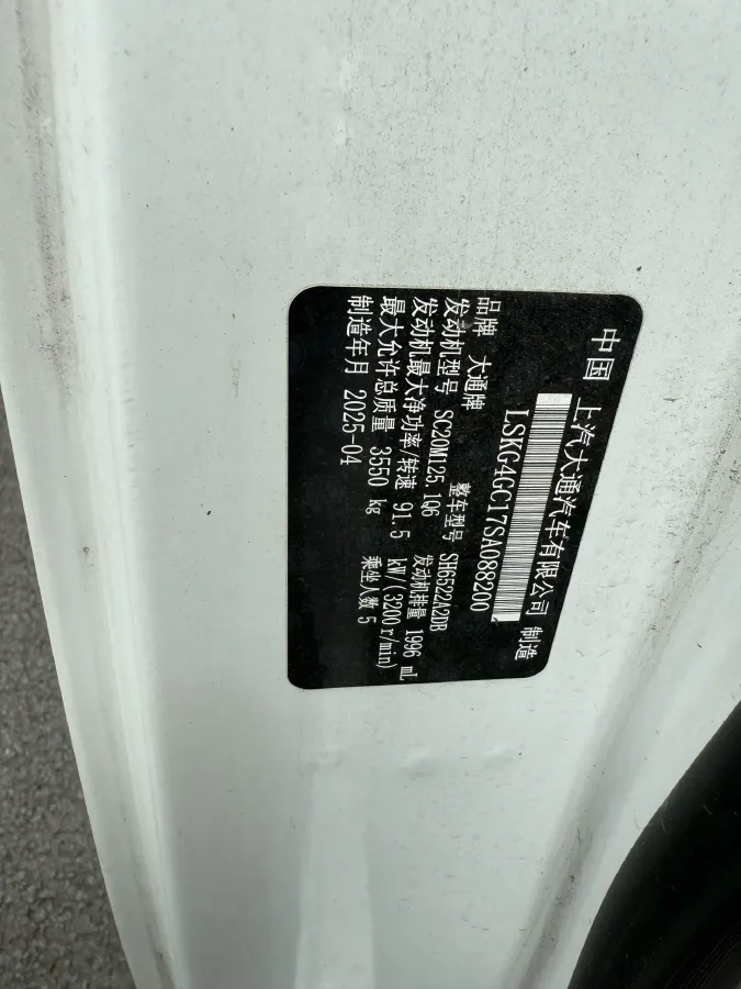 2024 MAXUS XinTu V80 2.0T 147HP L4 6SMG,autocango,china used car exporter,china ev exporter,chinese used car exporter,chinese used ev exporter