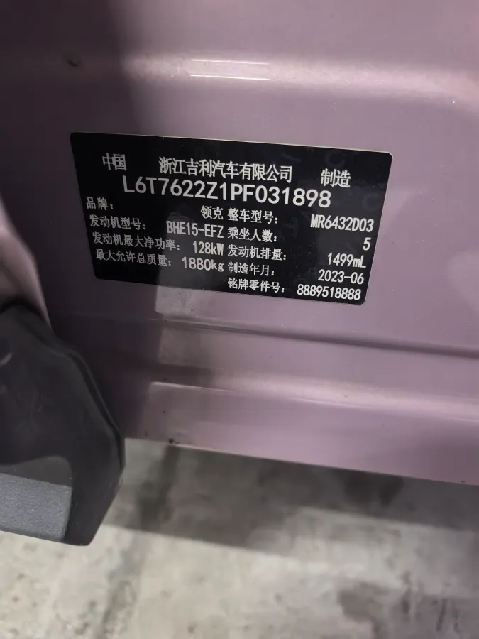 2023 LYNK&CO 03 1.5T 181HP L4 7DCT,autocango,china used car exporter,china ev exporter,chinese used car exporter,chinese used ev exporter