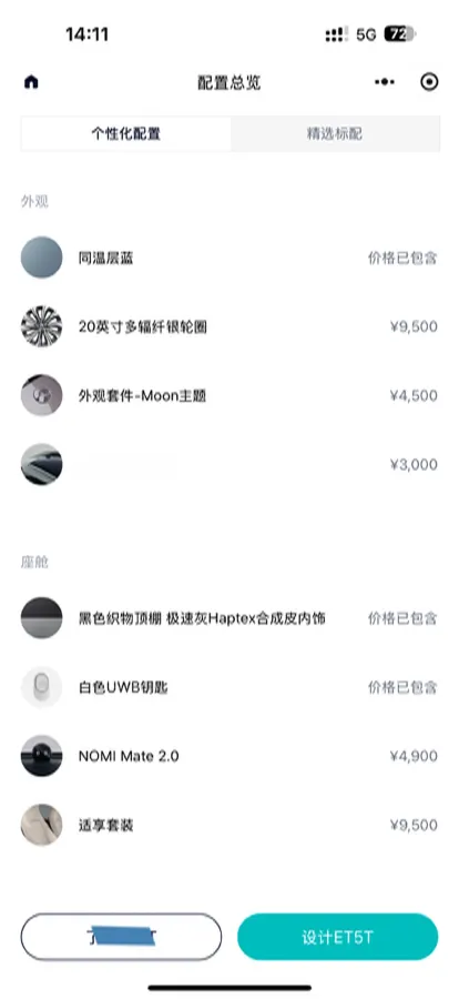 2024 NIO ET5T BEV 75KWH,autocango,china used car exporter,china ev exporter,chinese used car exporter,chinese used ev exporter