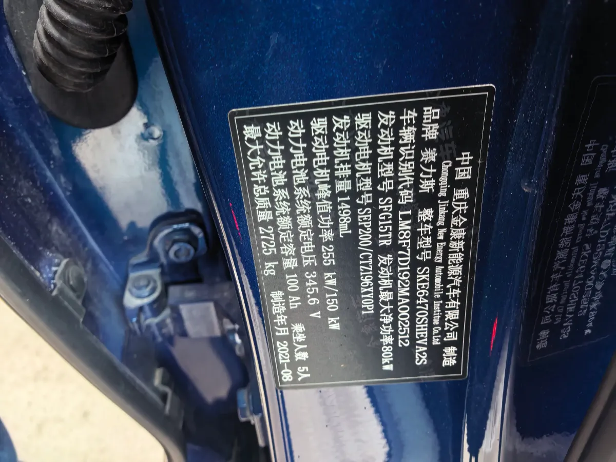 2021 SERES SF5 Range Extended 112HP REEV 35KWH,autocango,china used car exporter,china ev exporter,chinese used car exporter,chinese used ev exporter