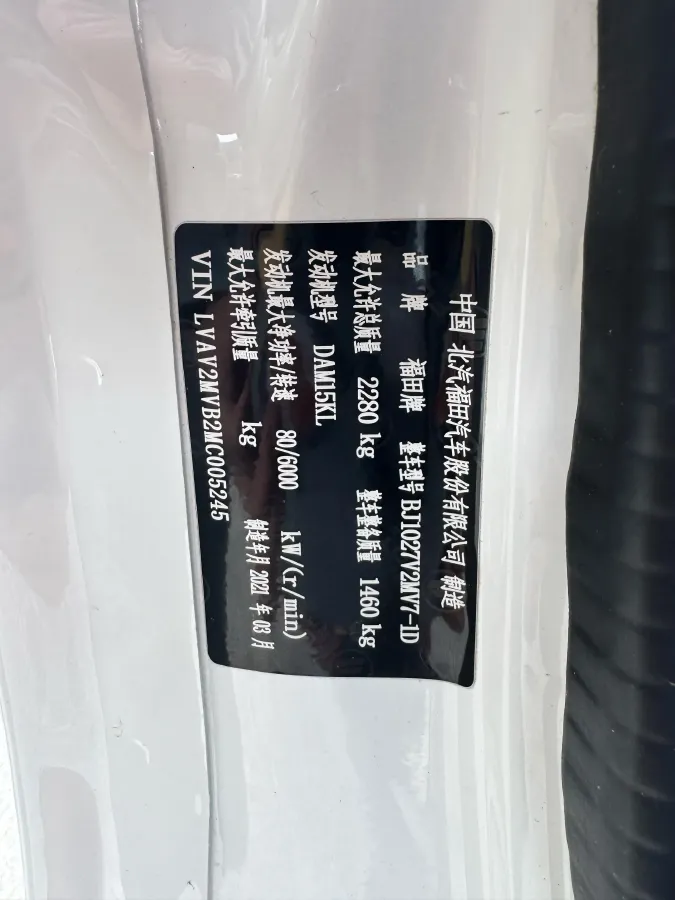 2021 Foton SaPu 1.5L 116HP L4 5MT,autocango,china used car exporter,china ev exporter,chinese used car exporter,chinese used ev exporter