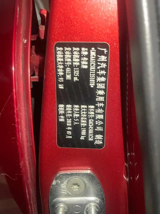 2018 GAC Trumpchi GS4 1.3T 137HP L4 7DCT,autocango,china used car exporter,china ev exporter,chinese used car exporter,chinese used ev exporter