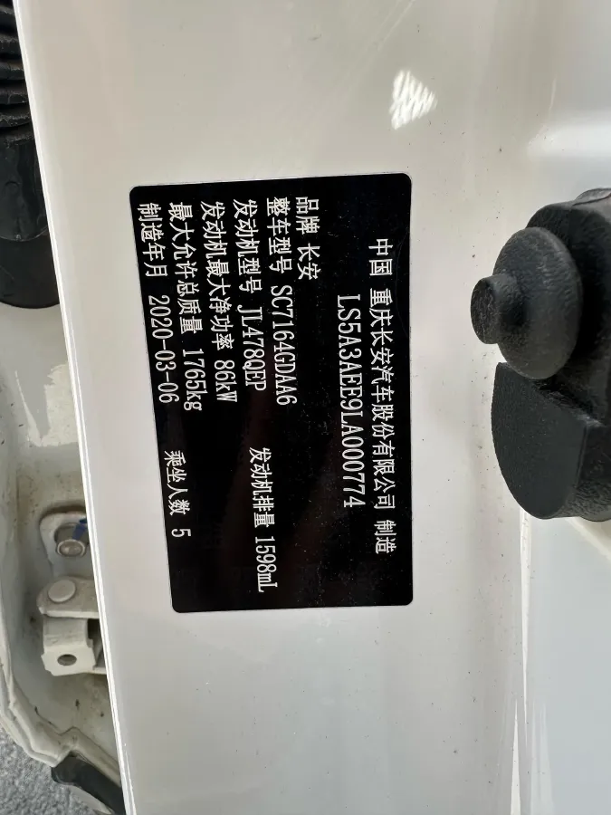 2019 ChangAn CS35 Plus 1.6L 128HP L4 6AT,autocango,china used car exporter,china ev exporter,chinese used car exporter,chinese used ev exporter