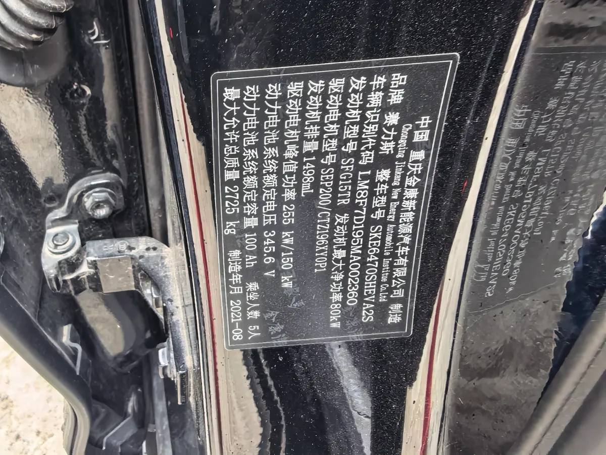 2021 SERES SF5 Range Extended 112HP REEV 35KWH,autocango,china used car exporter,china ev exporter,chinese used car exporter,chinese used ev exporter