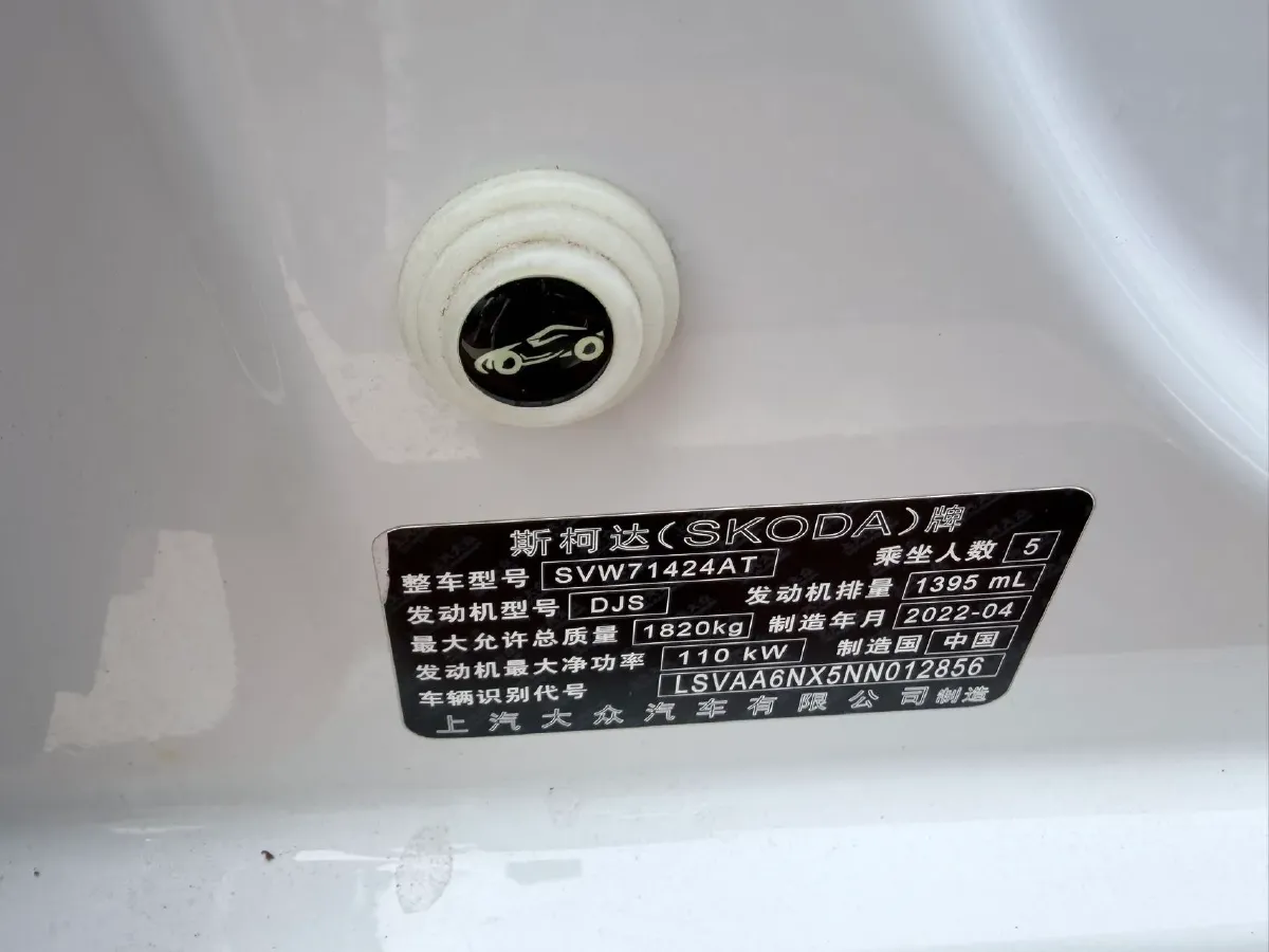 2022 Skoda Octavia 1.4T 150HP L4 7DCT,autocango,china used car exporter,china ev exporter,chinese used car exporter,chinese used ev exporter