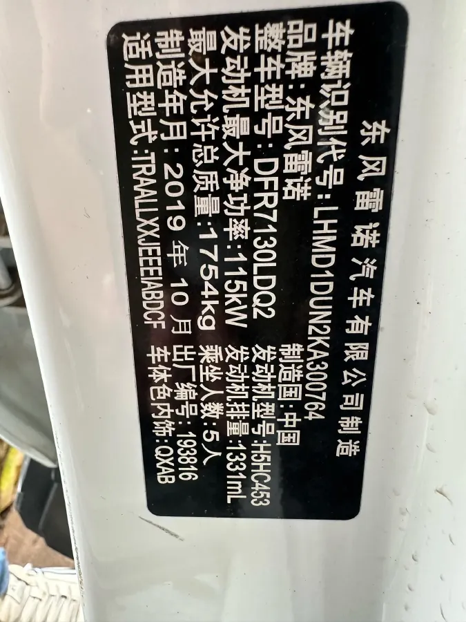 2019 Renault Captur 1.3T 159HP L4 7DCT,autocango,china used car exporter,china ev exporter,chinese used car exporter,chinese used ev exporter