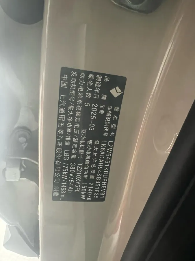 2026 BaoJun Cloud Sea 1.5L 106HP L4 E-CVT PHEV,autocango,china used car exporter,china ev exporter,chinese used car exporter,chinese used ev exporter