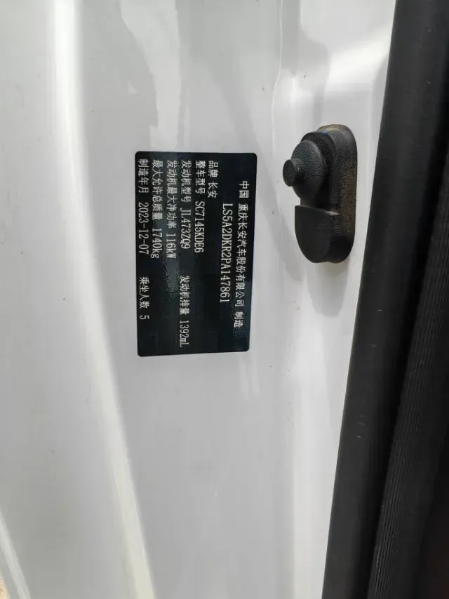 2023 ChangAn Eado 1.4T 160HP L4 7DCT,autocango,china used car exporter,china ev exporter,chinese used car exporter,chinese used ev exporter