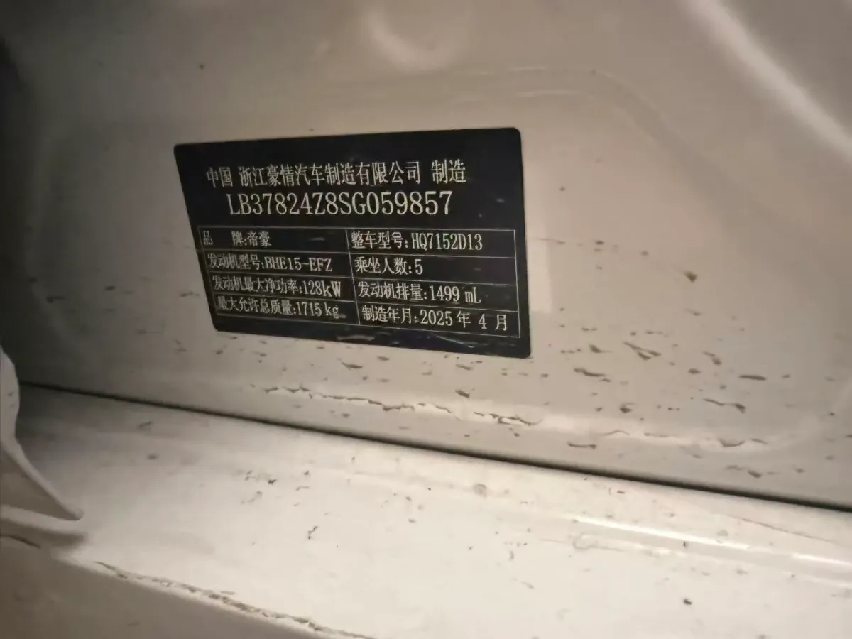 2024 Geely Binray 1.5T 181HP L4 7DCT,autocango,china used car exporter,china ev exporter,chinese used car exporter,chinese used ev exporter