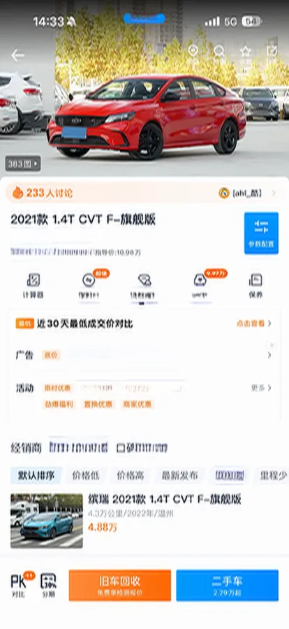 2021 Geely Binray 1.4T 141HP L4 CVT,autocango,china used car exporter,china ev exporter,chinese used car exporter,chinese used ev exporter