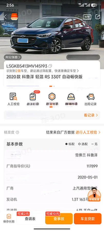 2020 Chevrolet Monza 1.3T 163HP L3 6AT,autocango,china used car exporter,china ev exporter,chinese used car exporter,chinese used ev exporter