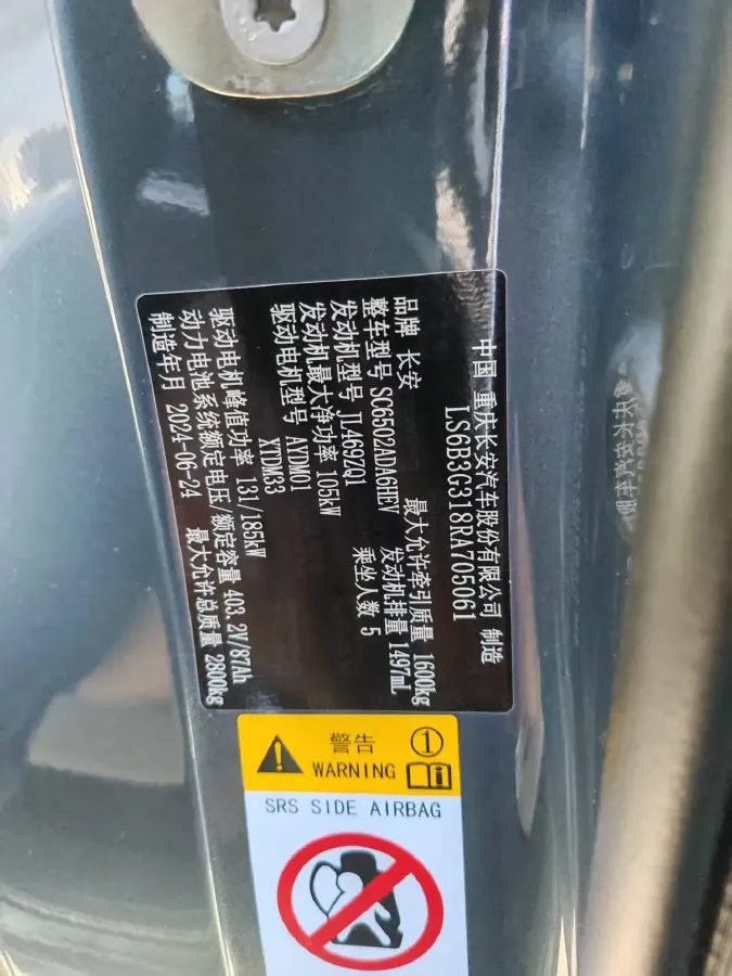 2024 Deepal G318 REEV 150HP REEV 35.07KWH,autocango,china used car exporter,china ev exporter,chinese used car exporter,chinese used ev exporter