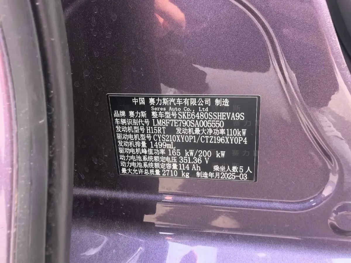 2025 AITO AITO M5 1.5T 152HP L4 REEV 42KWH,autocango,china used car exporter,china ev exporter,chinese used car exporter,chinese used ev exporter