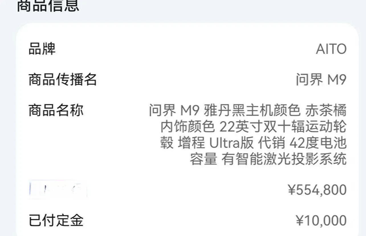 2024 AITO AITO M9 1.5T 152HP L4 REEV 42KWH,autocango,china used car exporter,china ev exporter,chinese used car exporter,chinese used ev exporter