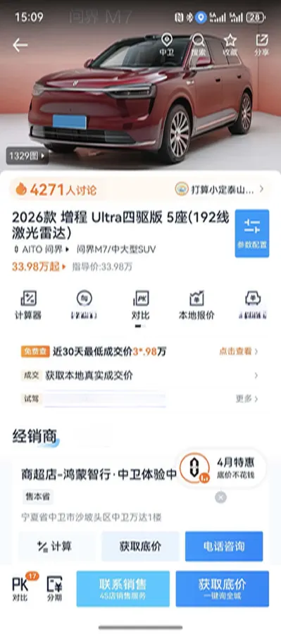 2026 AITO AITO M7 REEV 160HP REEV,autocango,china used car exporter,china ev exporter,chinese used car exporter,chinese used ev exporter