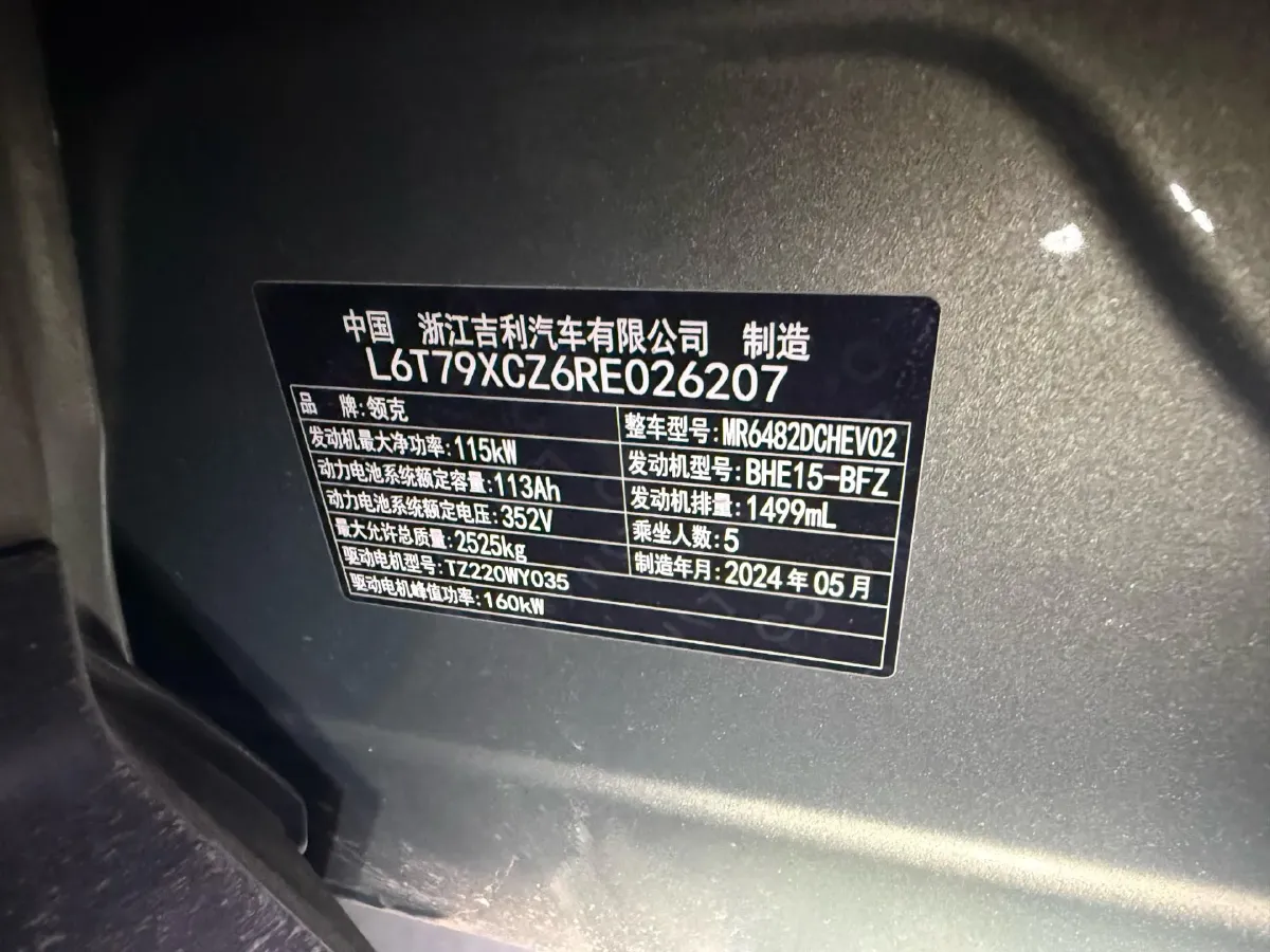 2023 LYNK&CO 08 EM-P 1.5T 163HP L4 3DHT PHEV 39.8KWH,autocango,china used car exporter,china ev exporter,chinese used car exporter,chinese used ev exporter