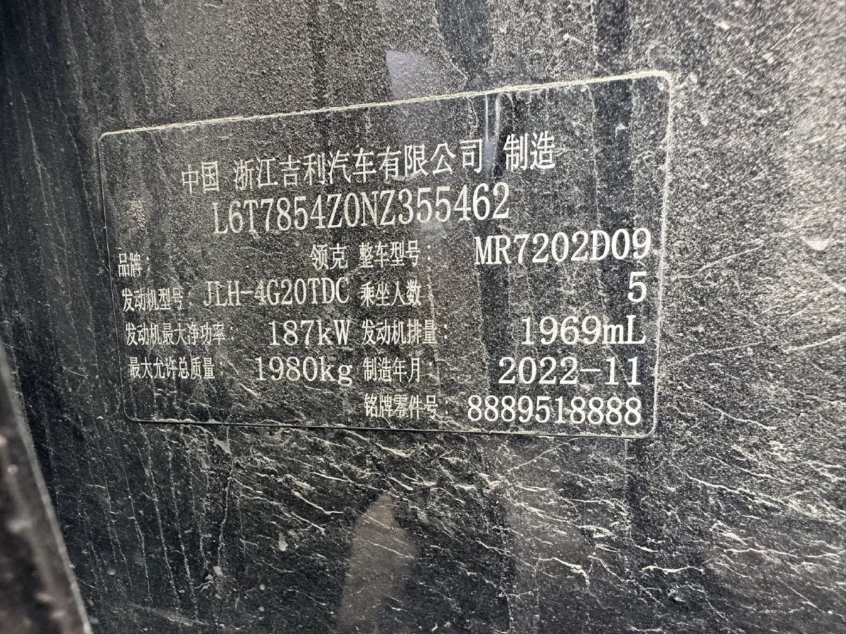 2023 LYNK&CO 03 2.0T 254HP L4 7DCT,autocango,china used car exporter,china ev exporter,chinese used car exporter,chinese used ev exporter