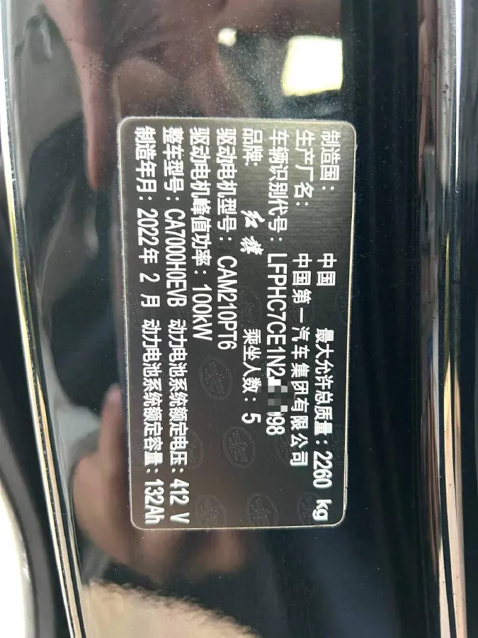 2023 HongQi E-QM5 BEV 54KWH,autocango,china used car exporter,china ev exporter,chinese used car exporter,chinese used ev exporter