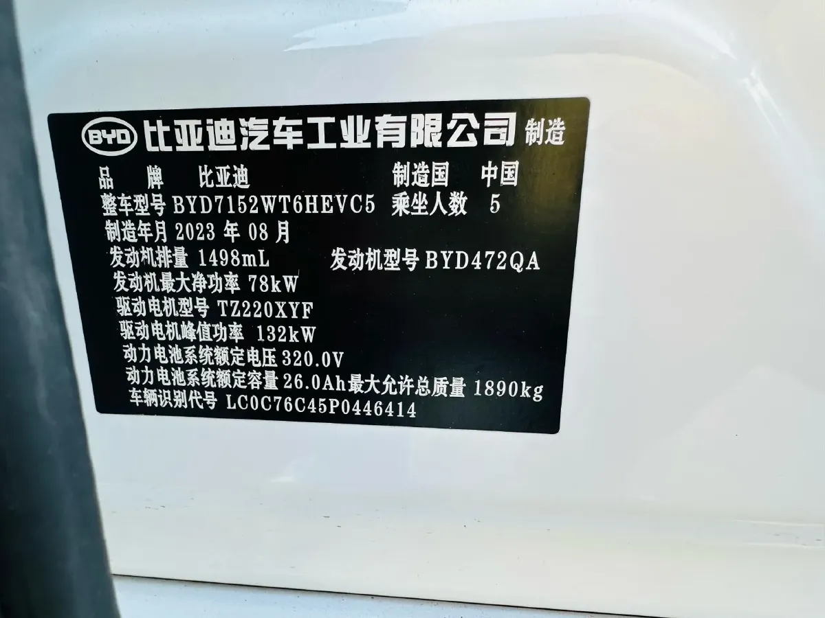 2023 BYD Destroyer 05 1.5L 110HP L4 E-CVT PHEV 8.3KWH,autocango,china used car exporter,china ev exporter,chinese used car exporter,chinese used ev exporter