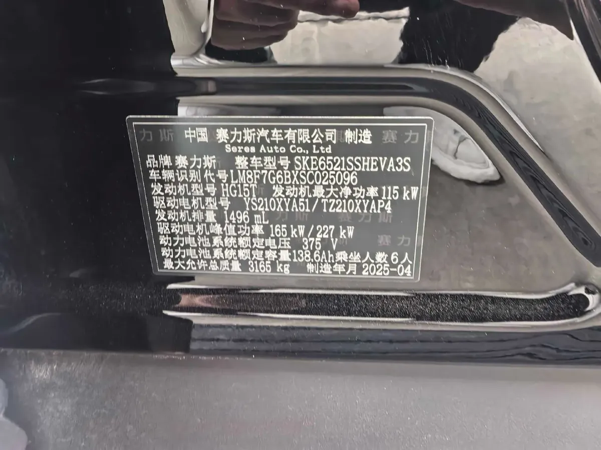 2025 AITO AITO M8 REEV 160HP REEV 53.4KWH,autocango,china used car exporter,china ev exporter,chinese used car exporter,chinese used ev exporter