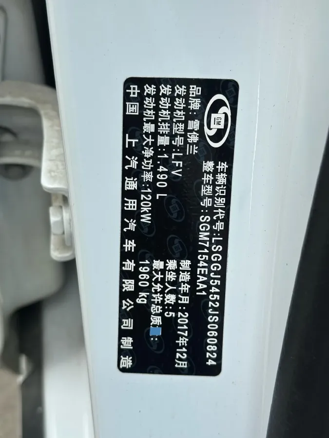 2018 Chevrolet Malibu 1.5T 170HP L4 6AT,autocango,china used car exporter,china ev exporter,chinese used car exporter,chinese used ev exporter