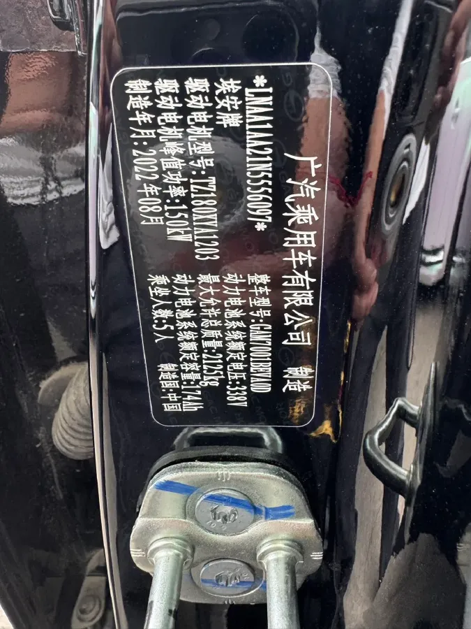 2021 Aion S Plus BEV 58.8KWH,autocango,china used car exporter,china ev exporter,chinese used car exporter,chinese used ev exporter