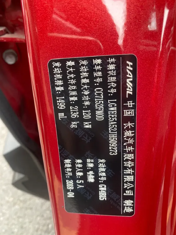 2018 Haval H4 1.5T 169HP L4 7DCT,autocango,china used car exporter,china ev exporter,chinese used car exporter,chinese used ev exporter