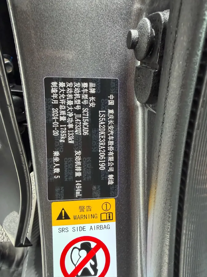 2024 ChangAn UNI-V 1.5T 188HP L4 7DCT,autocango,china used car exporter,china ev exporter,chinese used car exporter,chinese used ev exporter