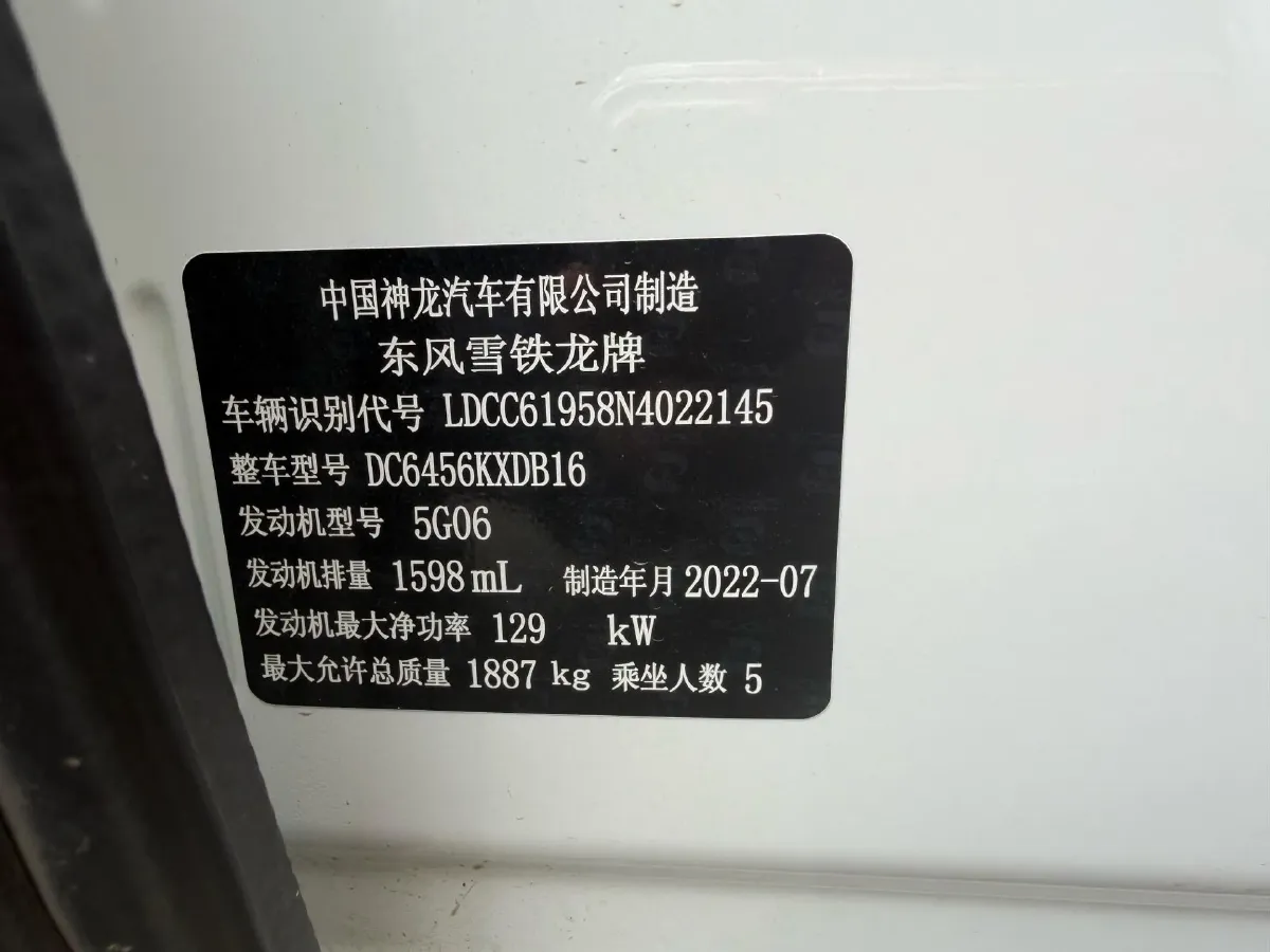 2022 Citroen C5 Aircross 1.6T 175HP L4 8AT,autocango,china used car exporter,china ev exporter,chinese used car exporter,chinese used ev exporter