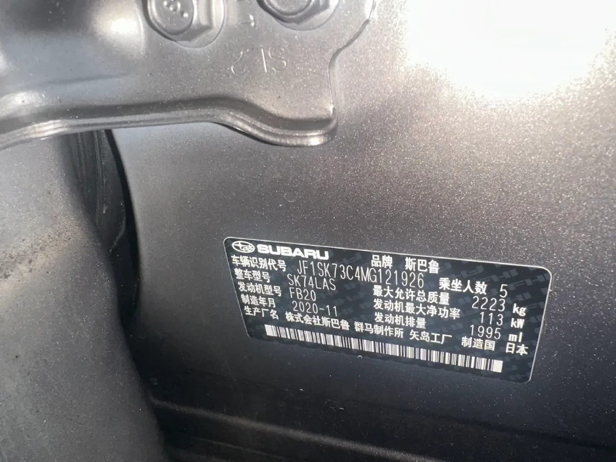 2021 Subaru Forester 2.0L 154HP H4 CVT,autocango,china used car exporter,china ev exporter,chinese used car exporter,chinese used ev exporter