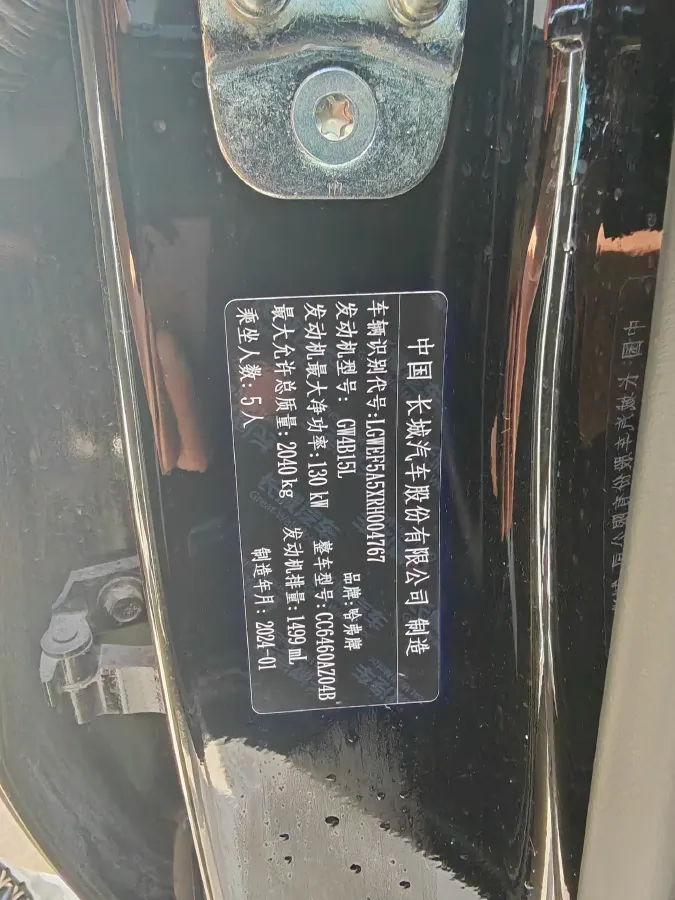 2024 Haval Dargo 1.5T 184HP L4 7DCT,autocango,china used car exporter,china ev exporter,chinese used car exporter,chinese used ev exporter