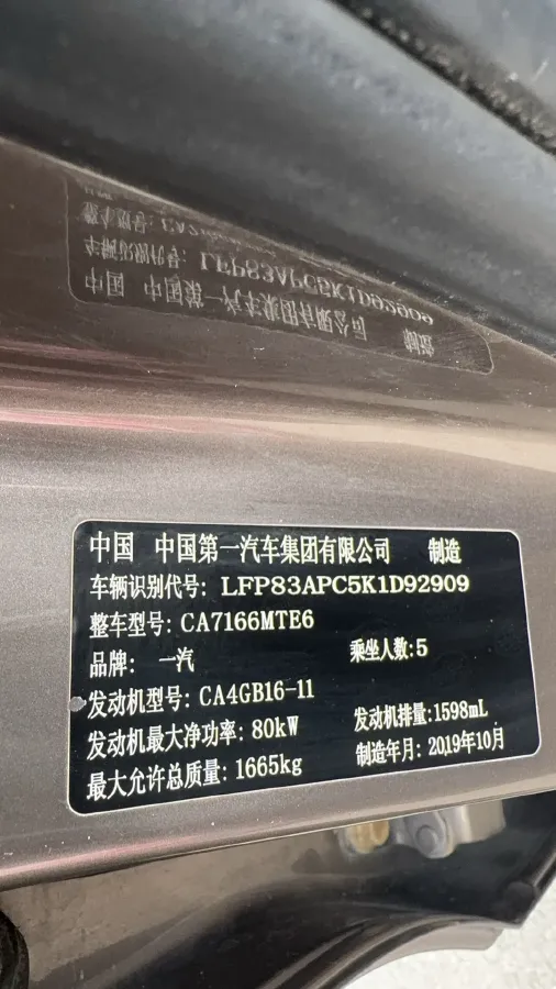 2019 Bestune X40 1.6L 114HP L4 5MT,autocango,china used car exporter,china ev exporter,chinese used car exporter,chinese used ev exporter