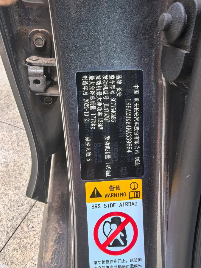 2022 ChangAn UNI-V 1.5T 188HP L4 7DCT,autocango,china used car exporter,china ev exporter,chinese used car exporter,chinese used ev exporter